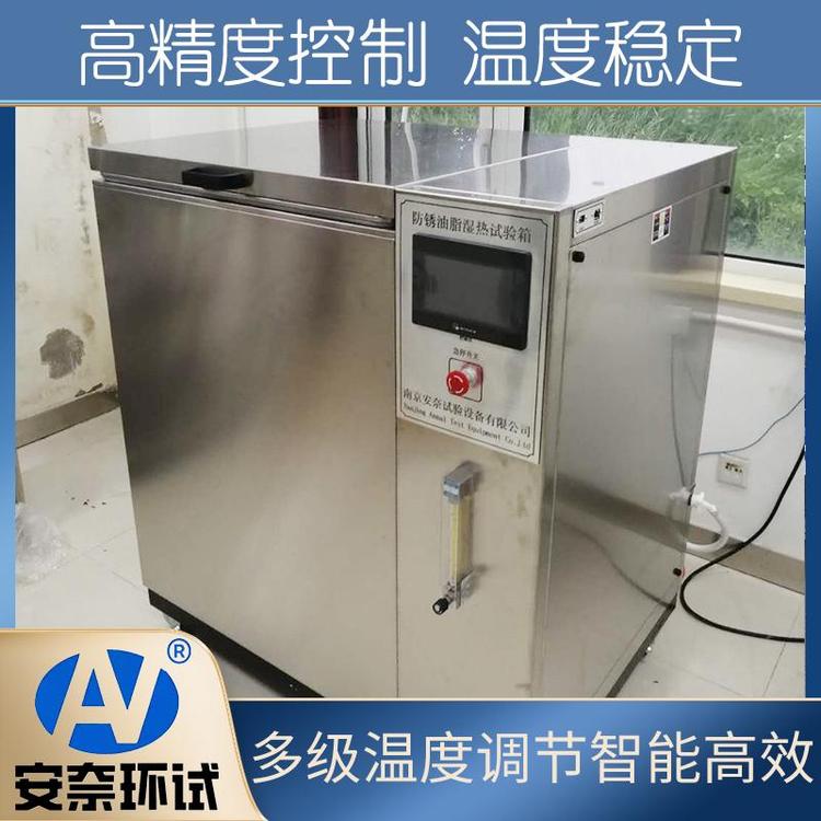 FUS-125防銹油脂試驗箱